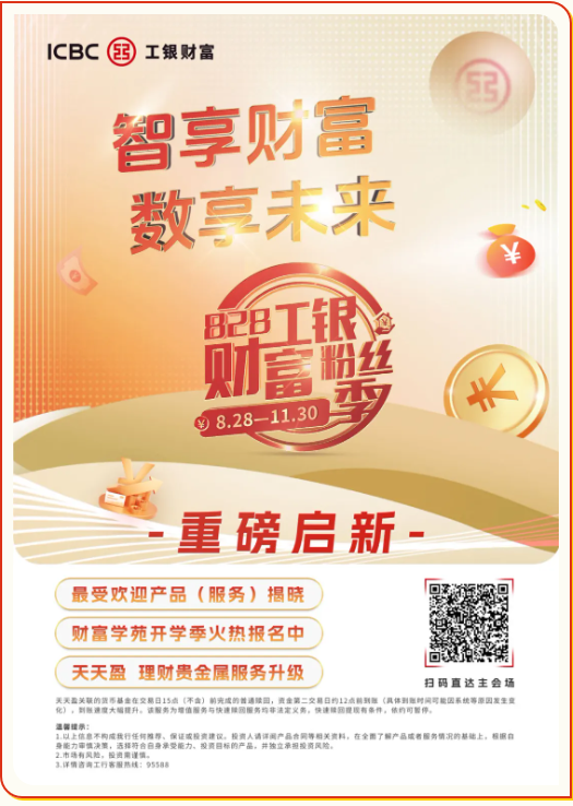 913 工银.png