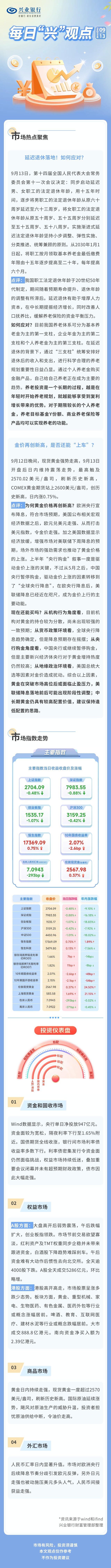20240913.jpg