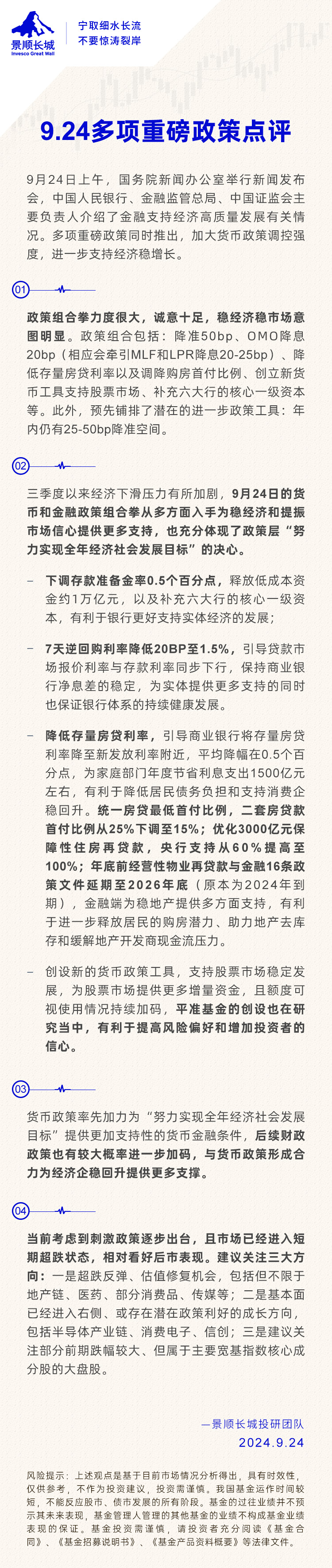 微信图片_20240924161741.jpg