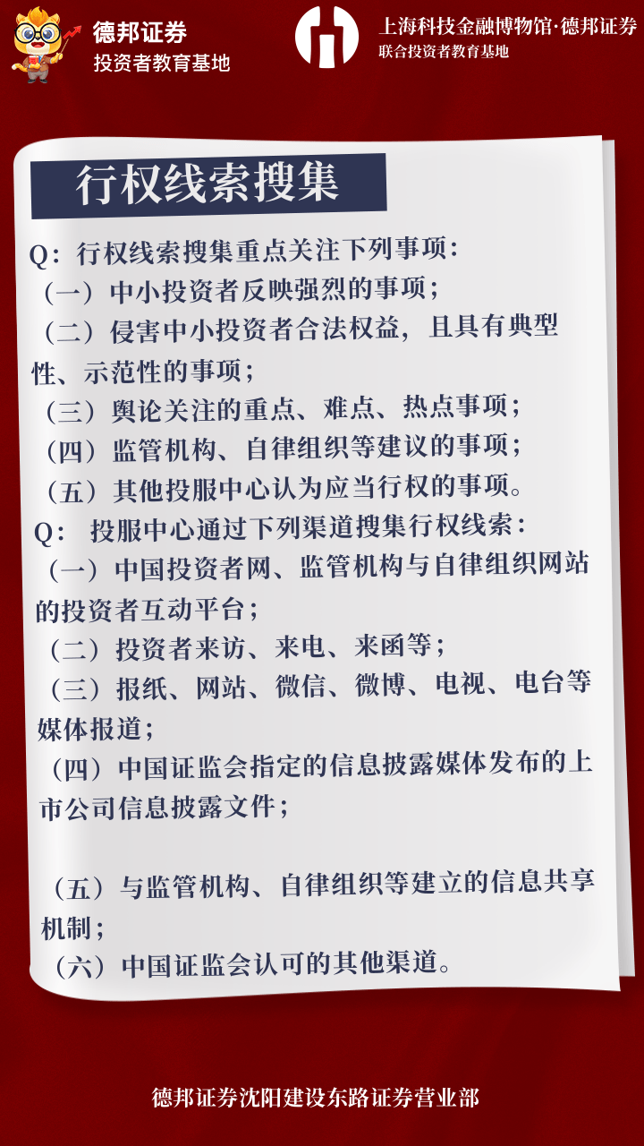 行权线索搜集.png
