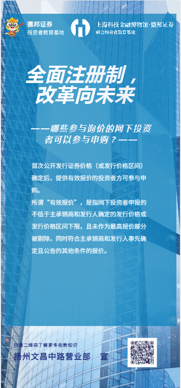 全面注册制，改革向未来2.png