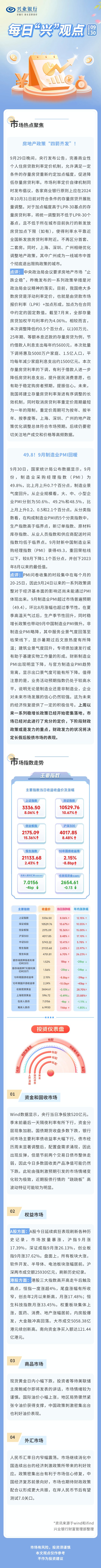 20240930.jpg