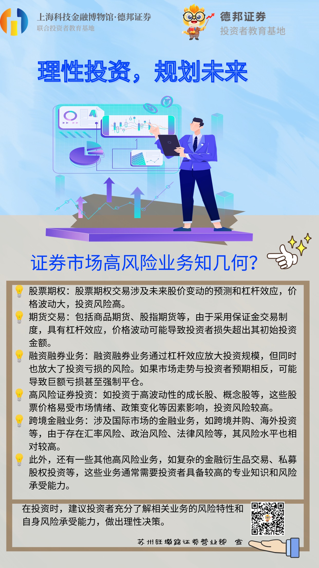 风险提示1.jpg