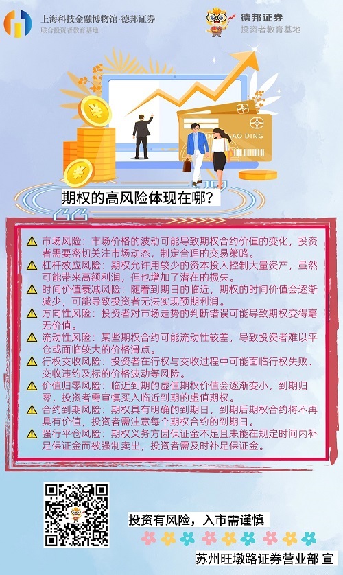 风险提示2-1.jpg