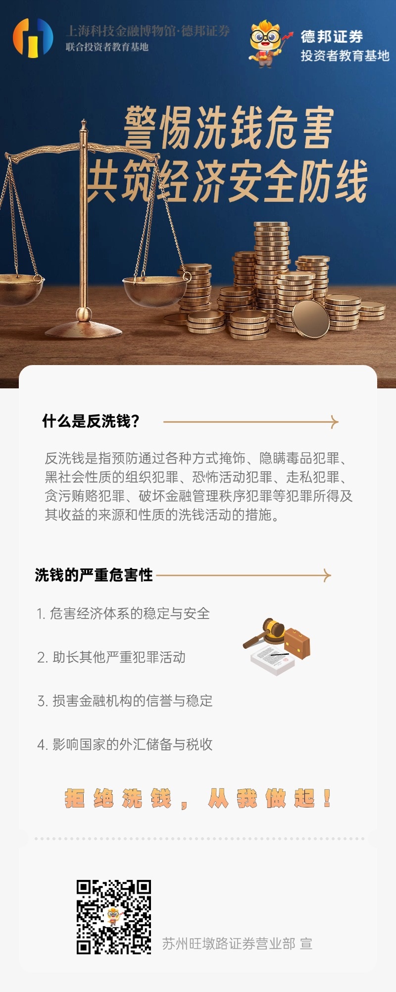 金融反洗钱1.jpg