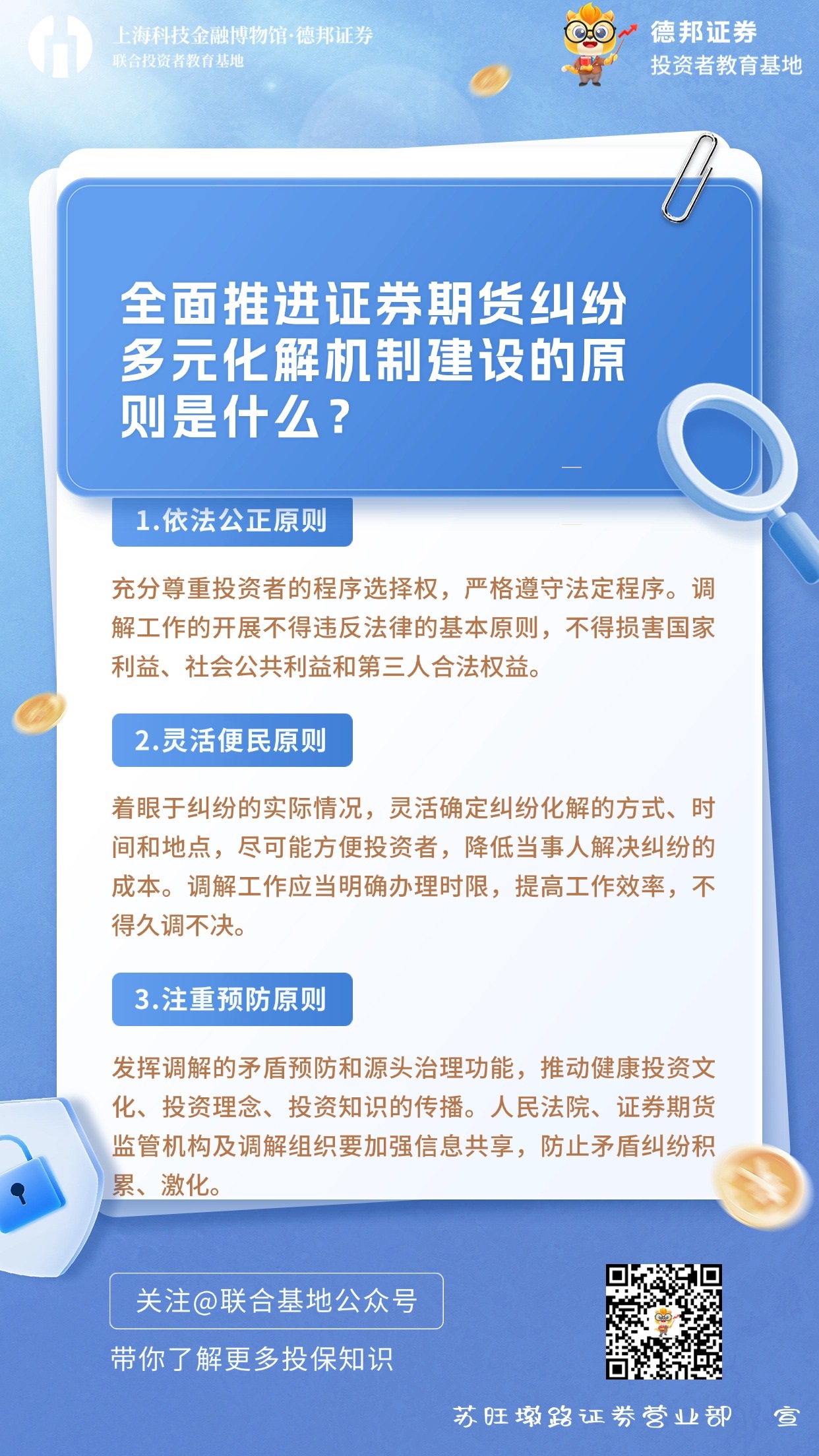 投资者权利2.jpg