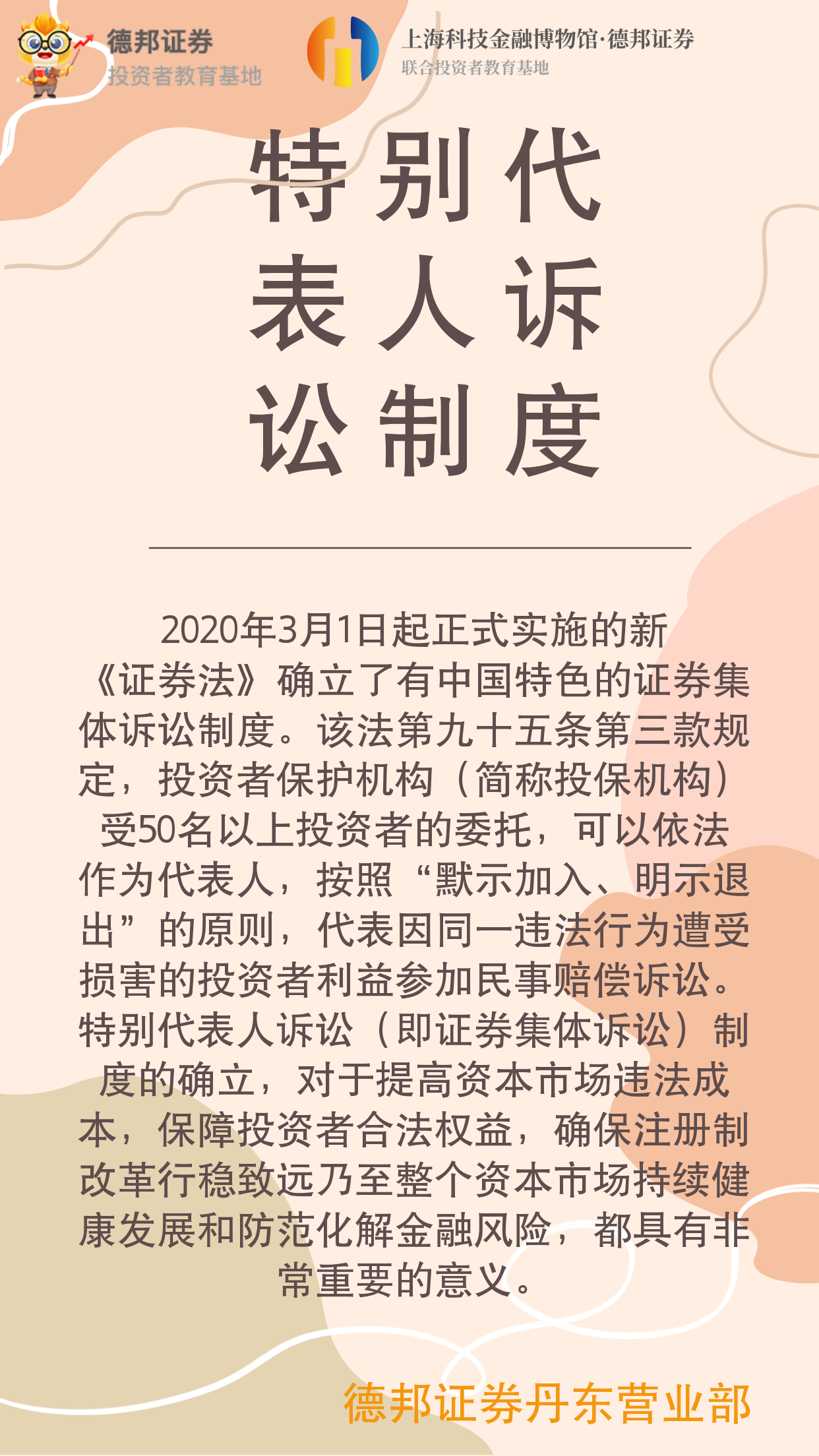 诉求处理及纠纷解决1.png