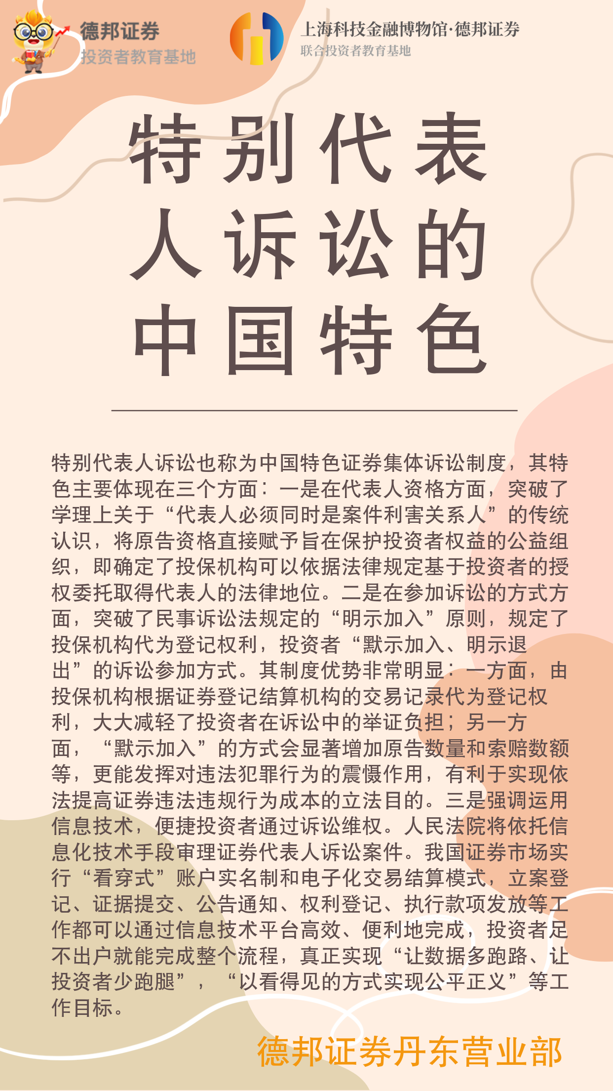 诉求处理及纠纷解决2.png