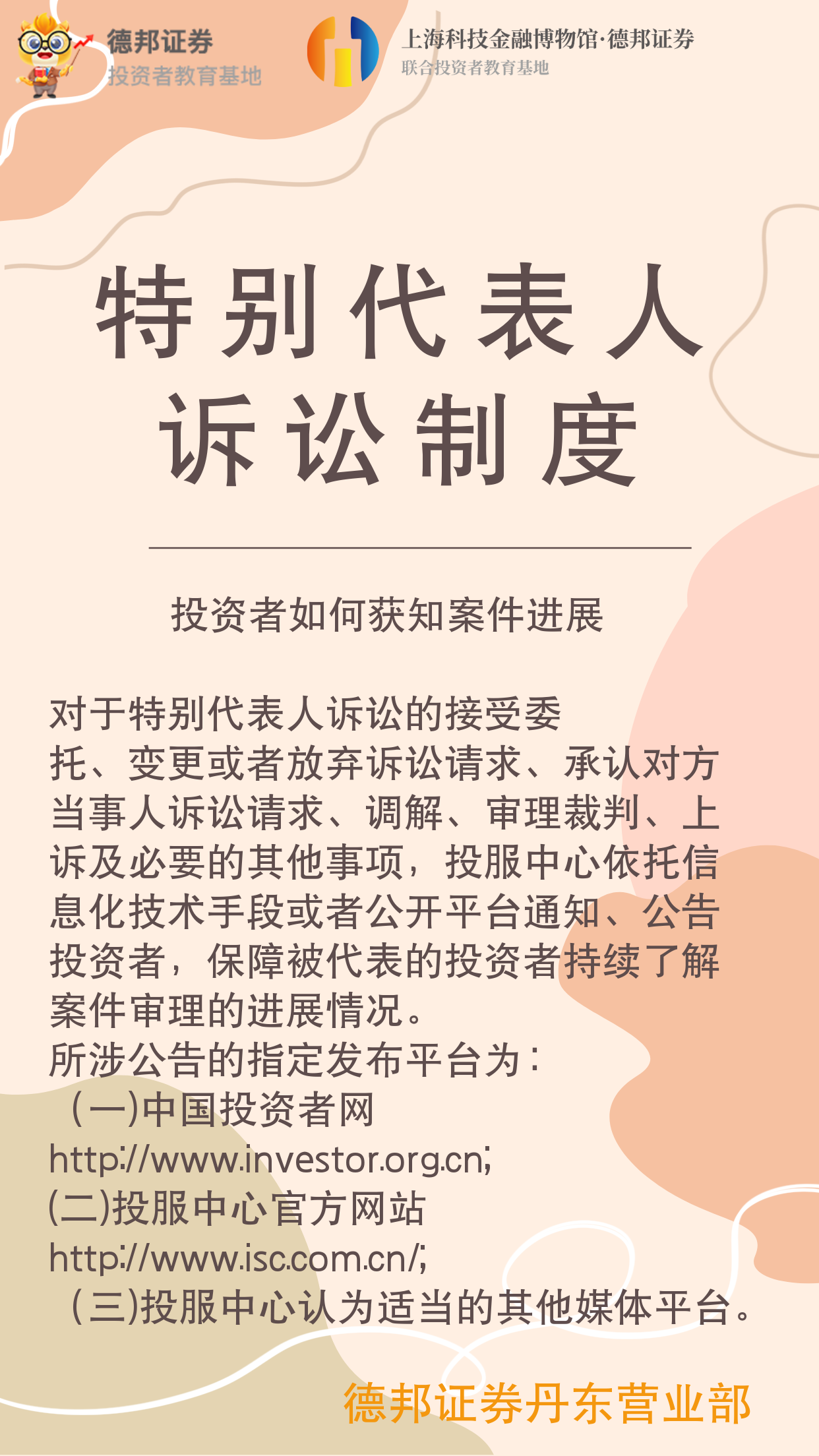投资者权力行使2.png