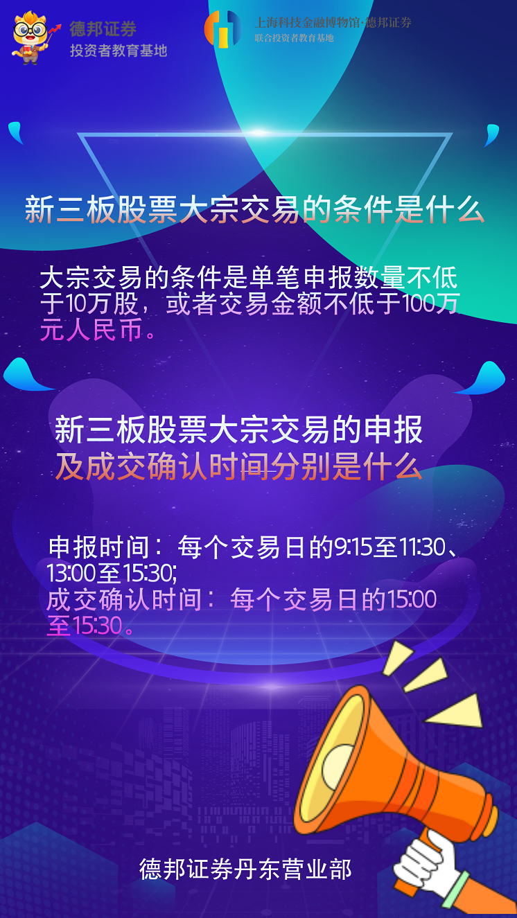 新三板2.png