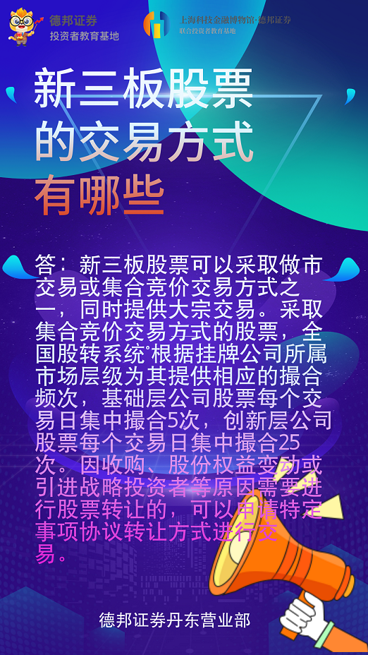新三板1.png