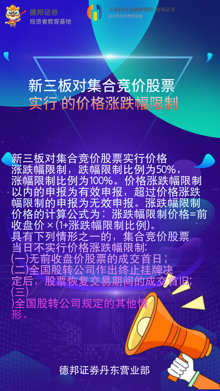 新三板3.png