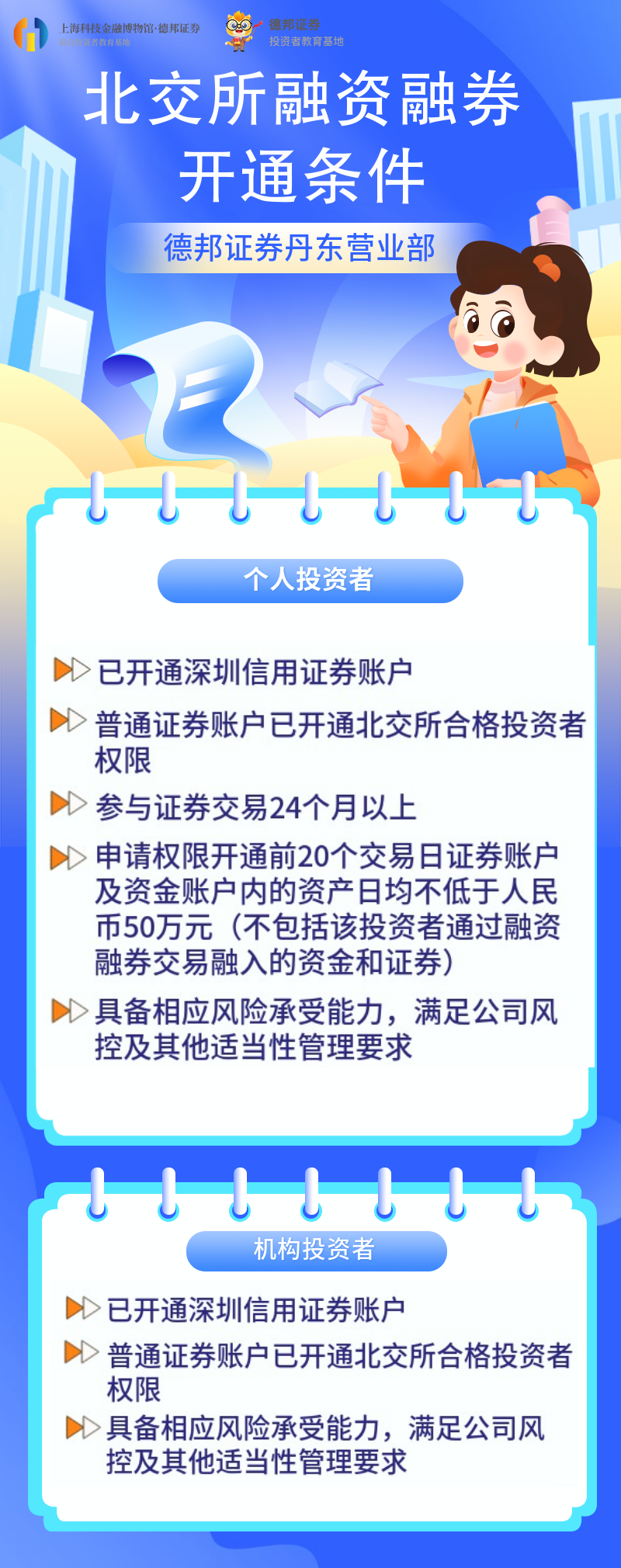 北交所1.png