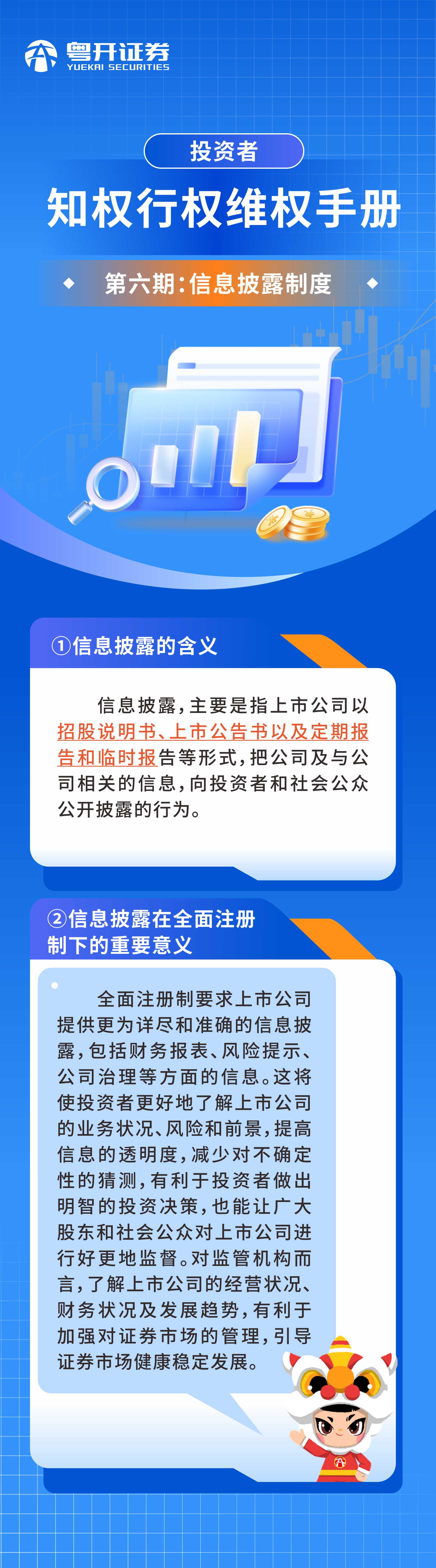 第六期.jpg