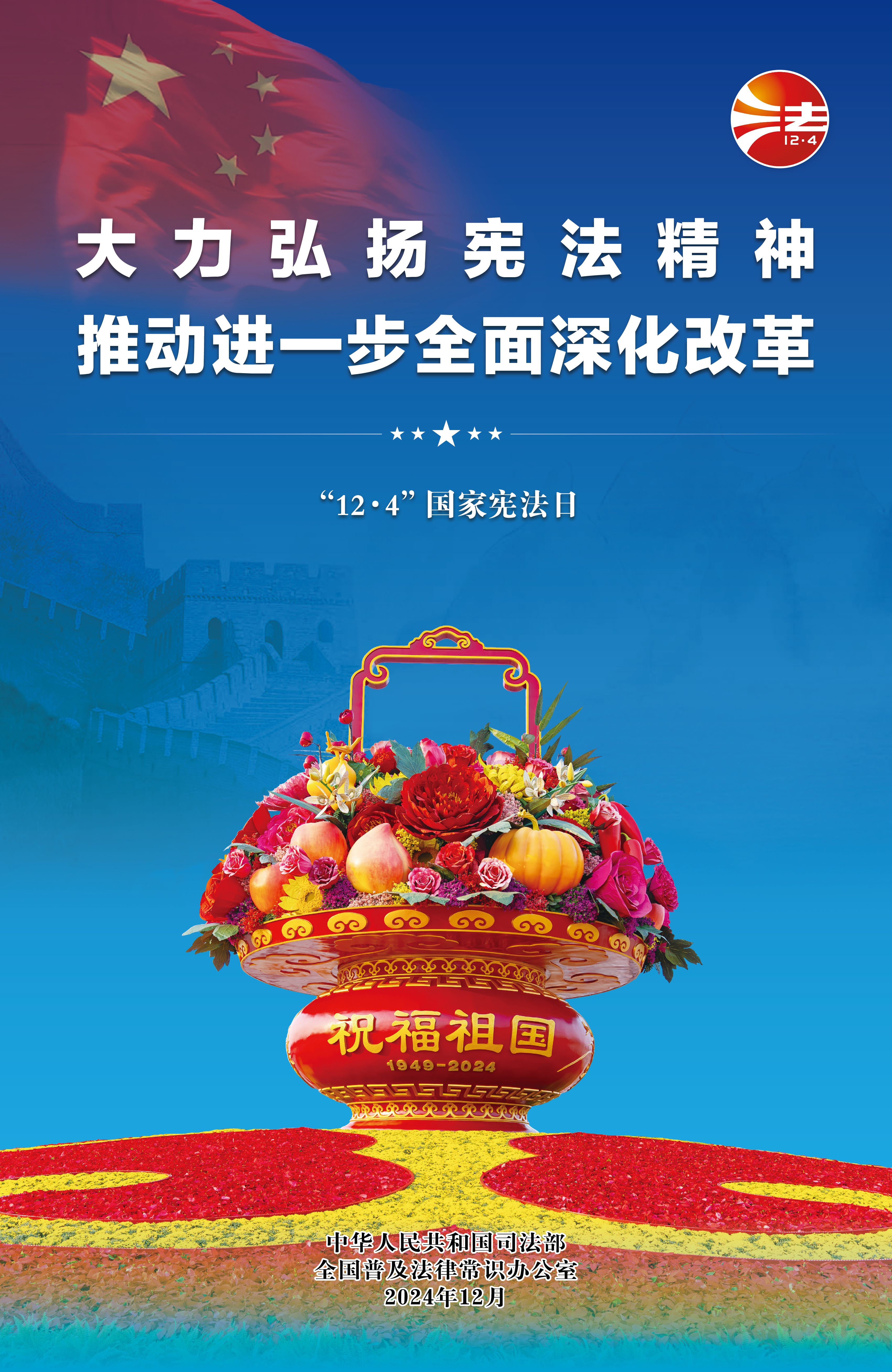 司法部官网海报1.jpg