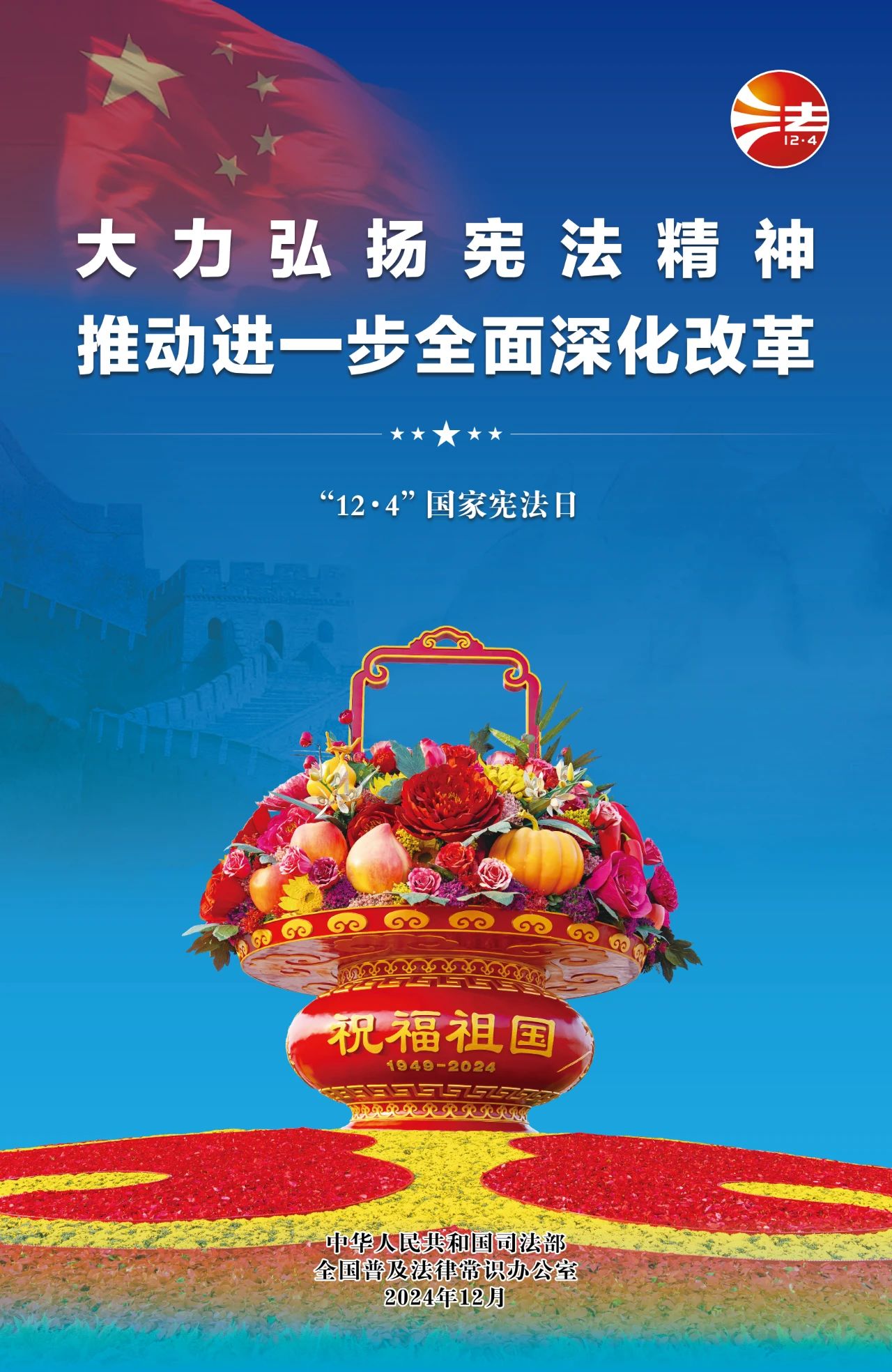 大力弘扬宪法精神.jpg