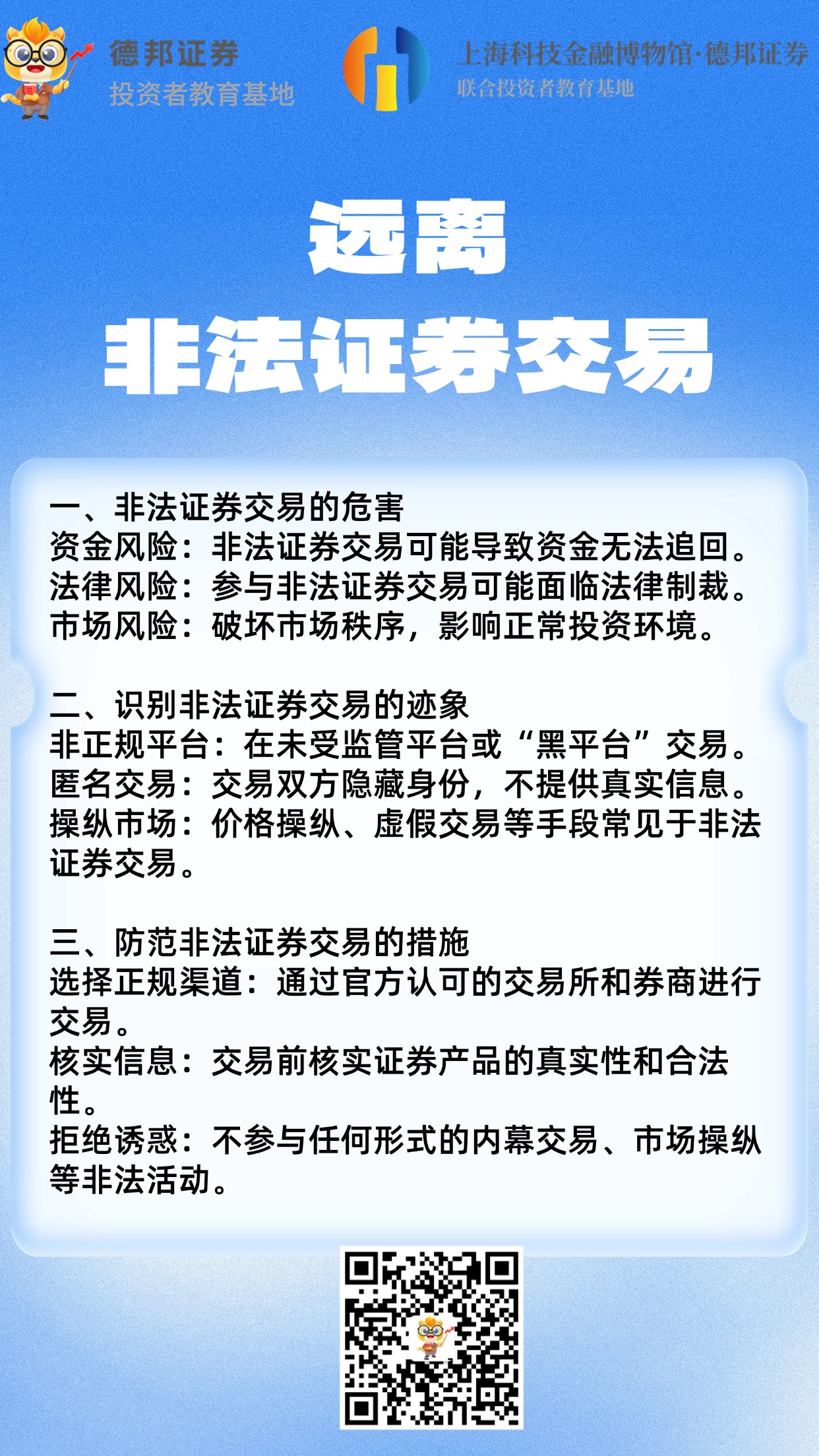 防非3.jpg