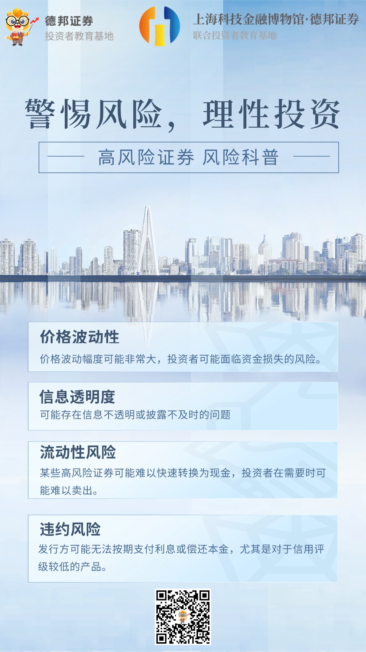 高风险证券.jpg