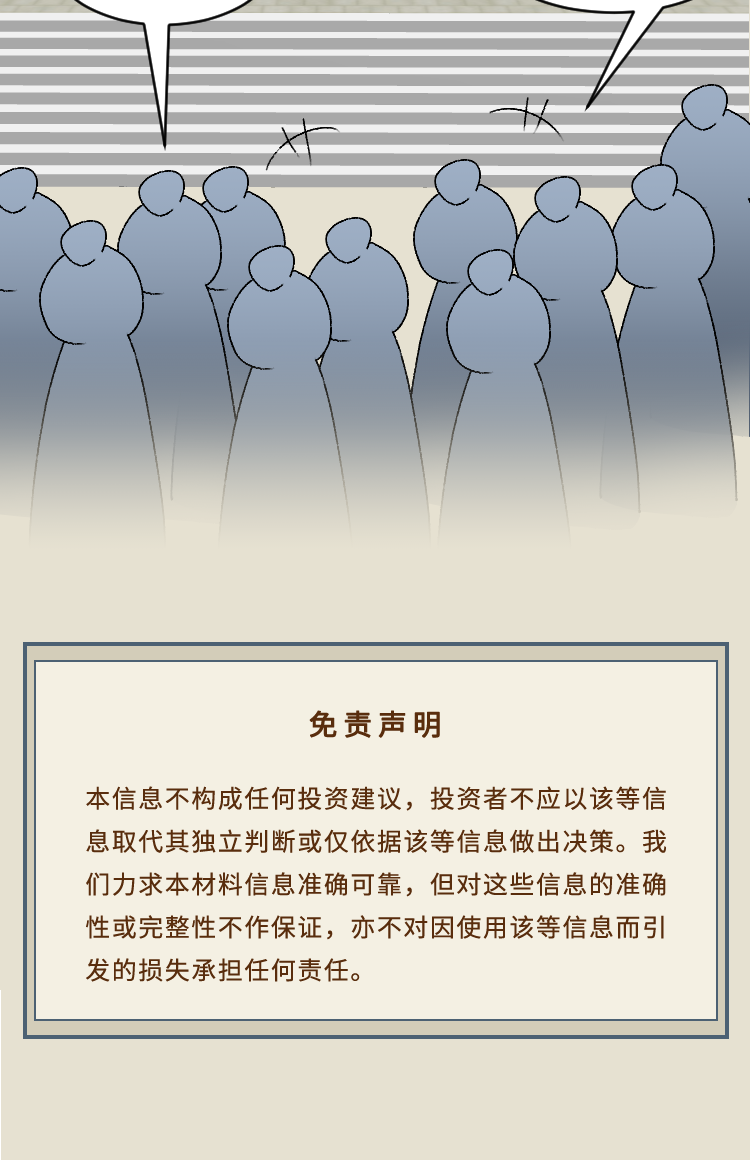 我在投资江湖当大侠（八）山巅论剑_003.png