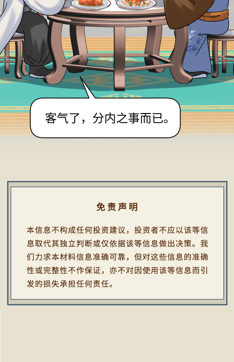 我在投资江湖当大侠(十）维权剑法_003.png