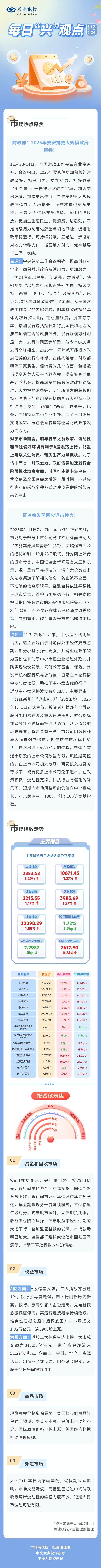20241224.jpg