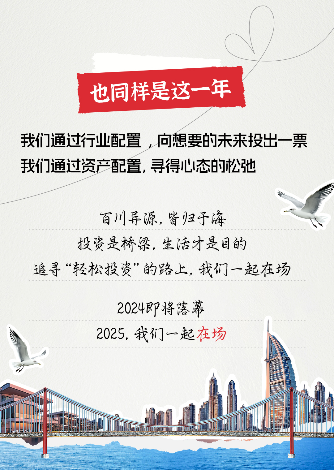 结尾.jpg