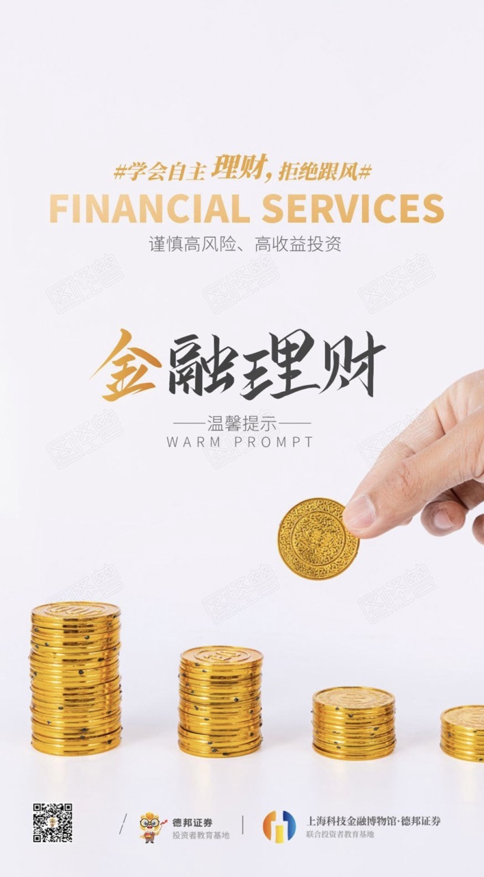 谨慎高风险投资.jpg