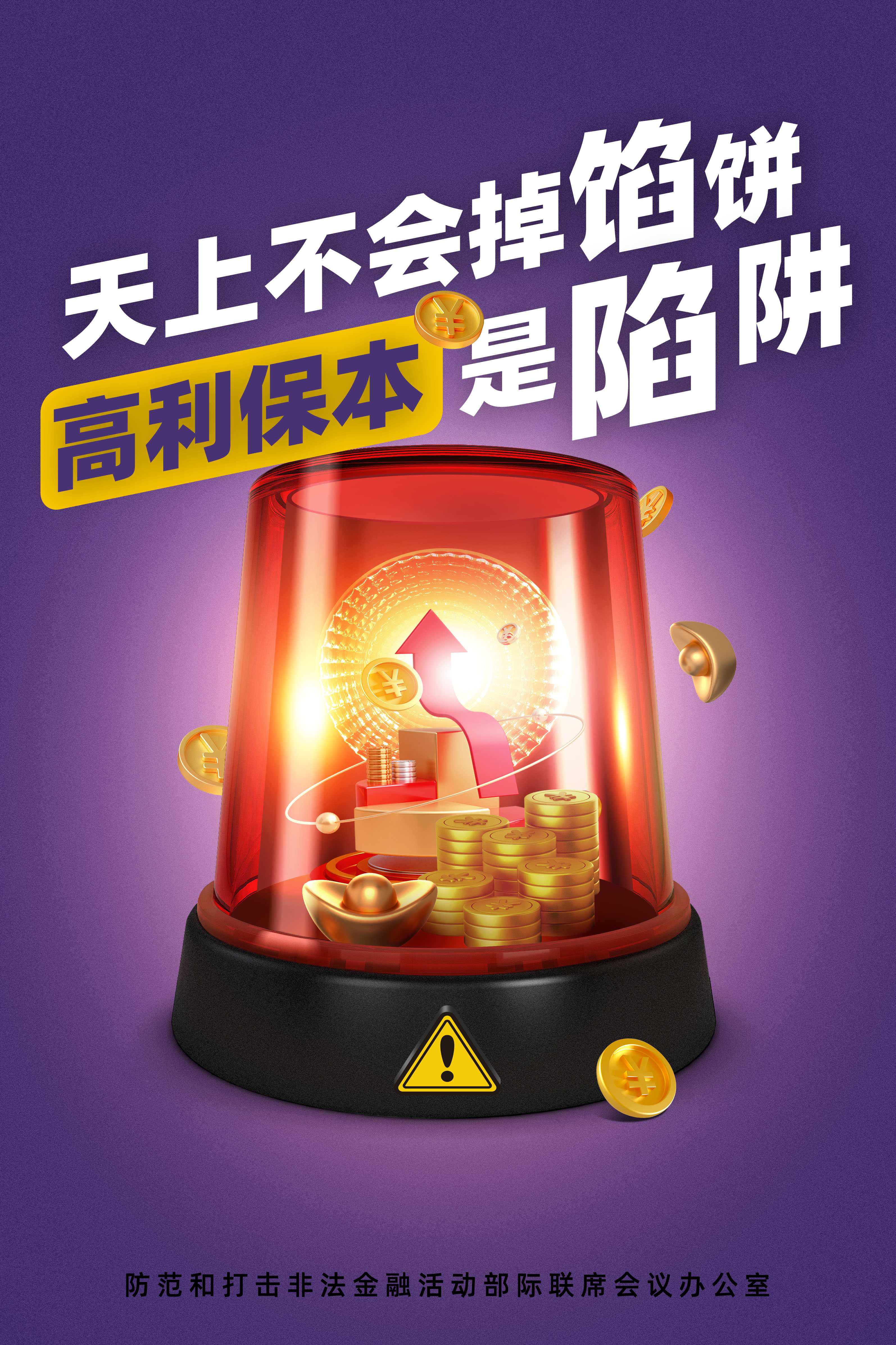 警报(1).jpg