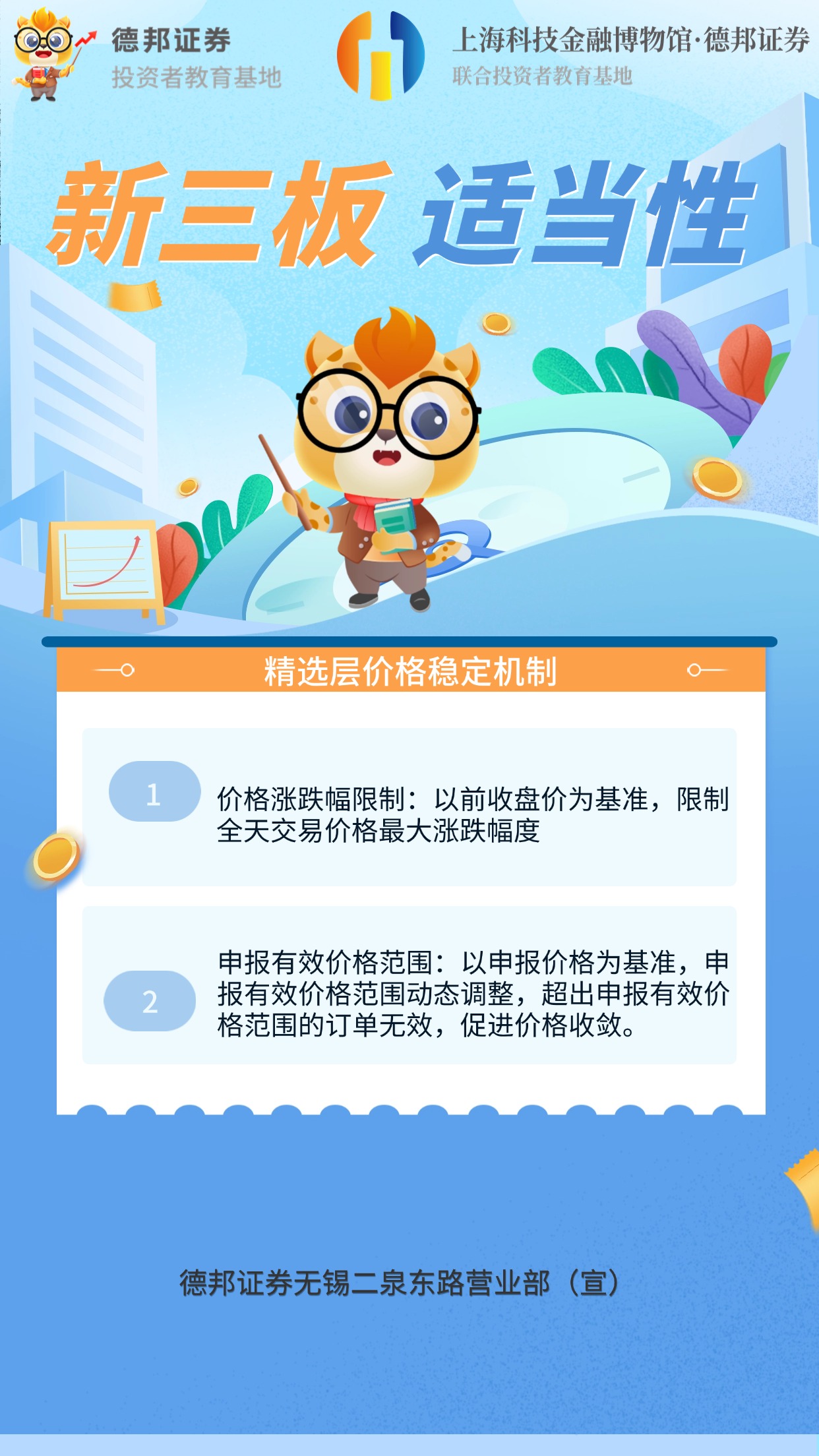 新三板1.jpg