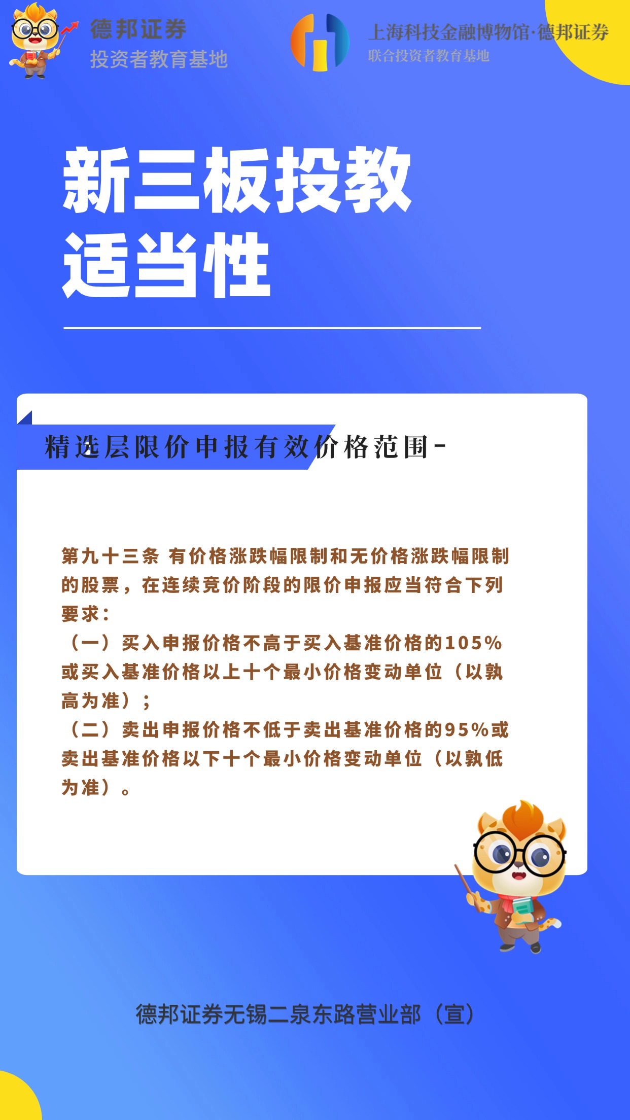 新三板2.jpg