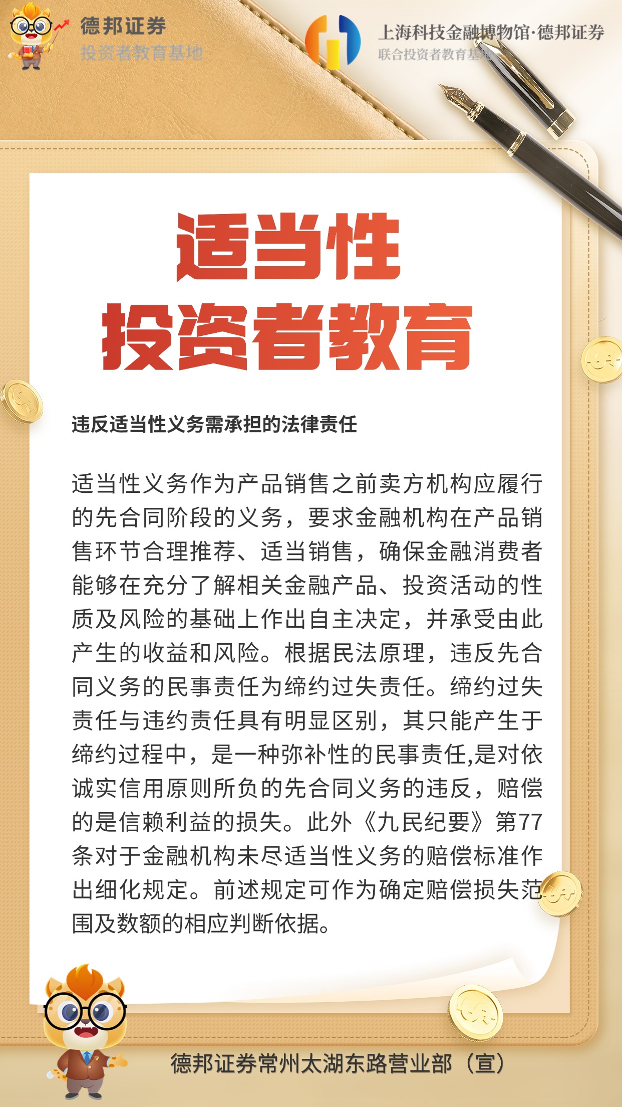 适当性2.jpg