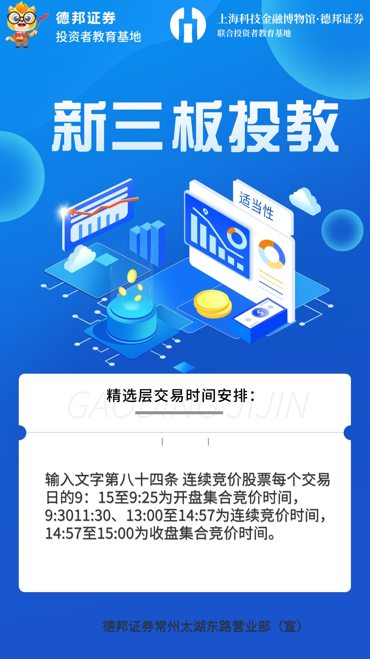 新三板1.jpg