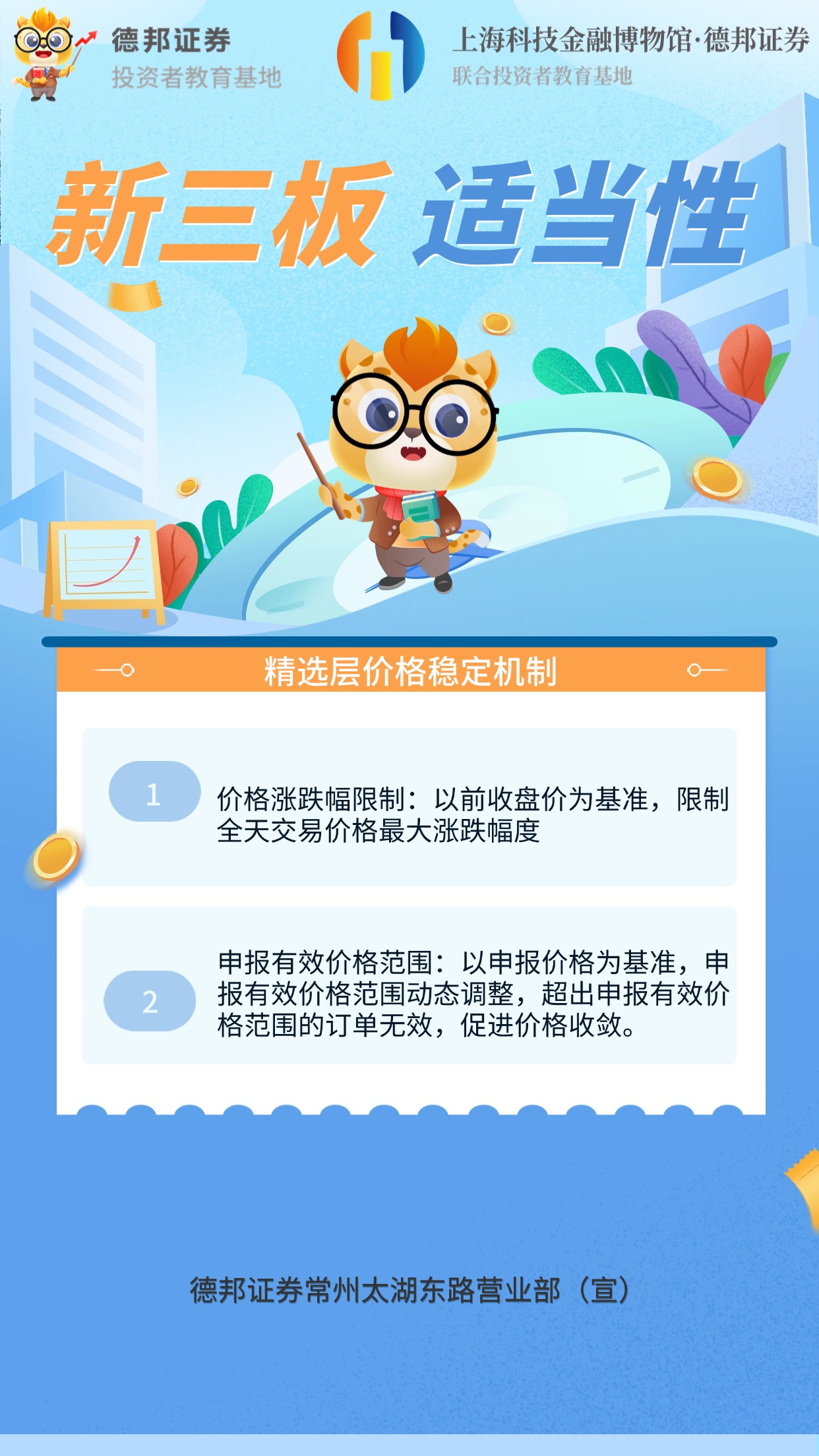 新三板2.jpg