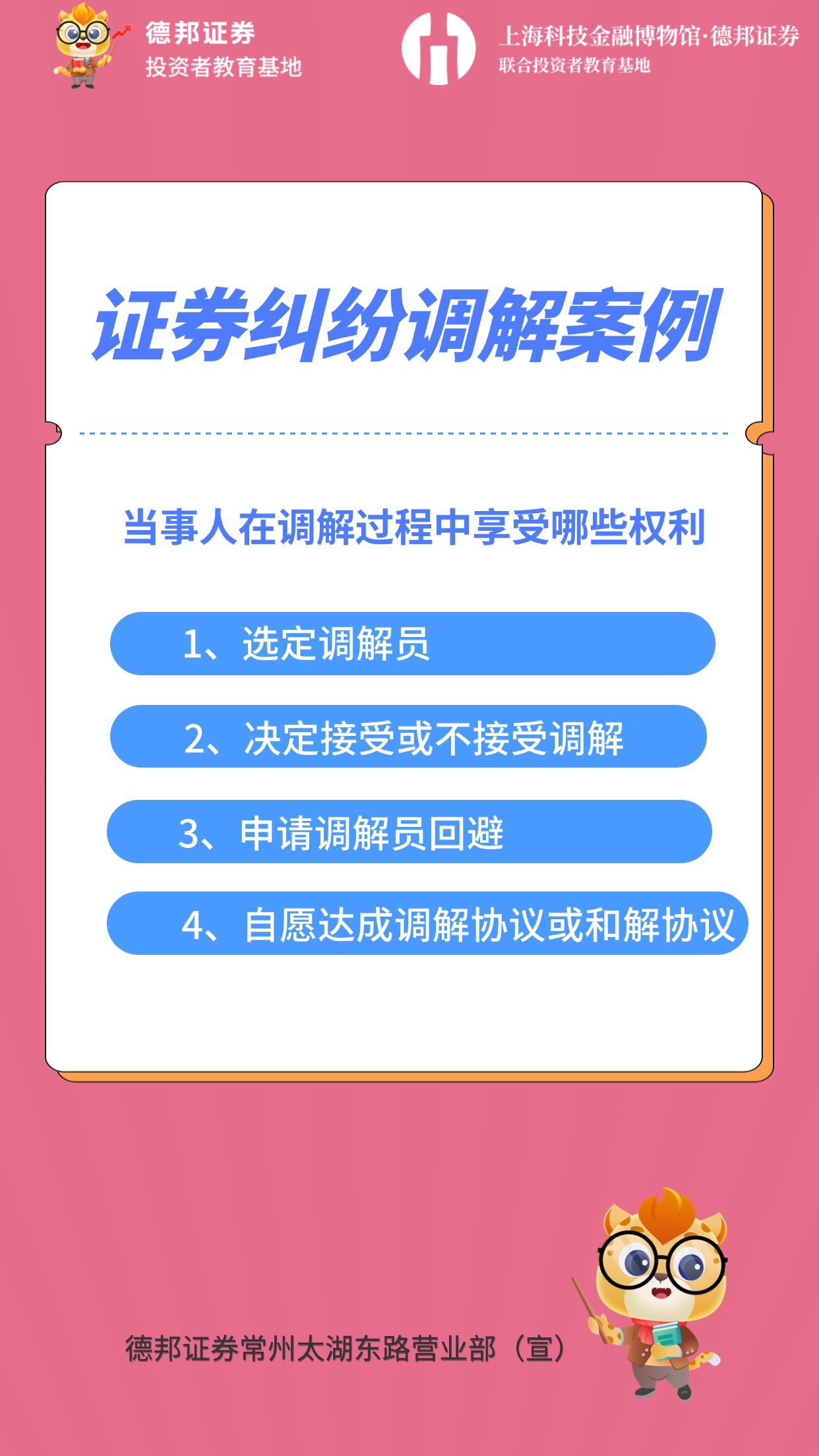 证券纠纷1.jpg