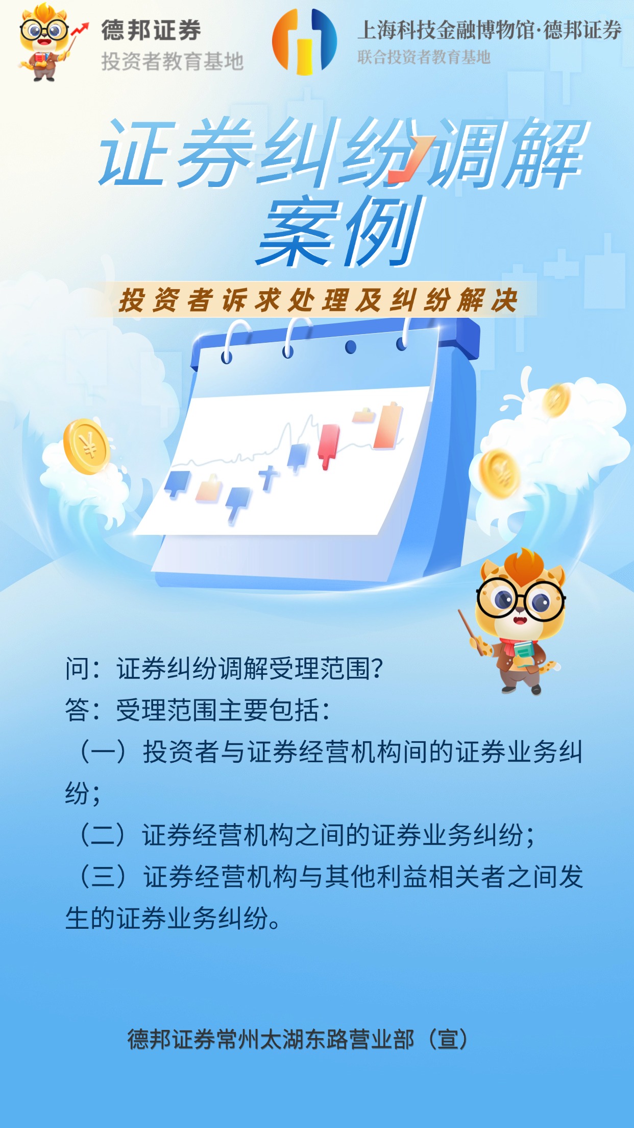 证券纠纷2.jpg
