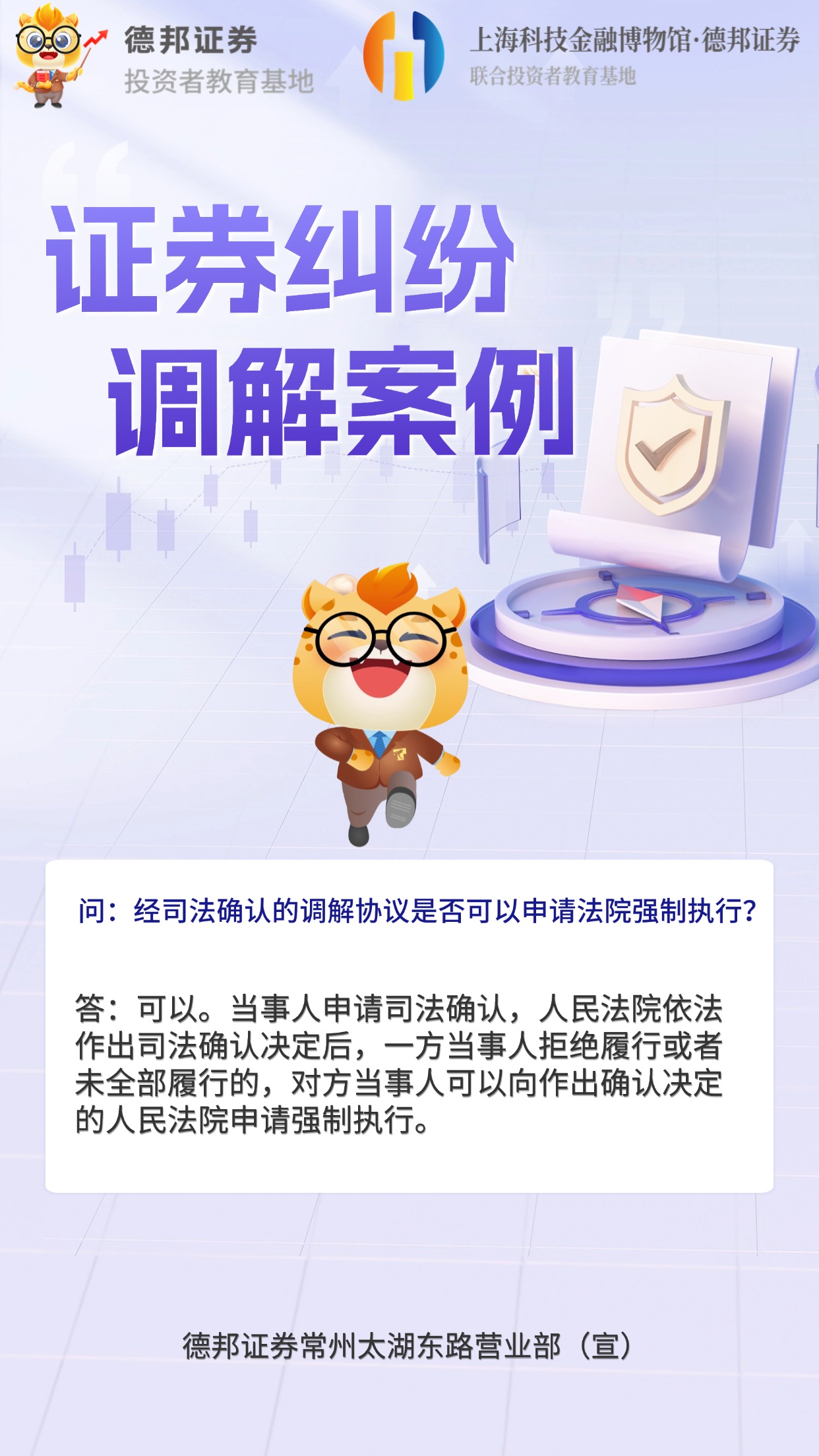 证券纠纷3.jpg