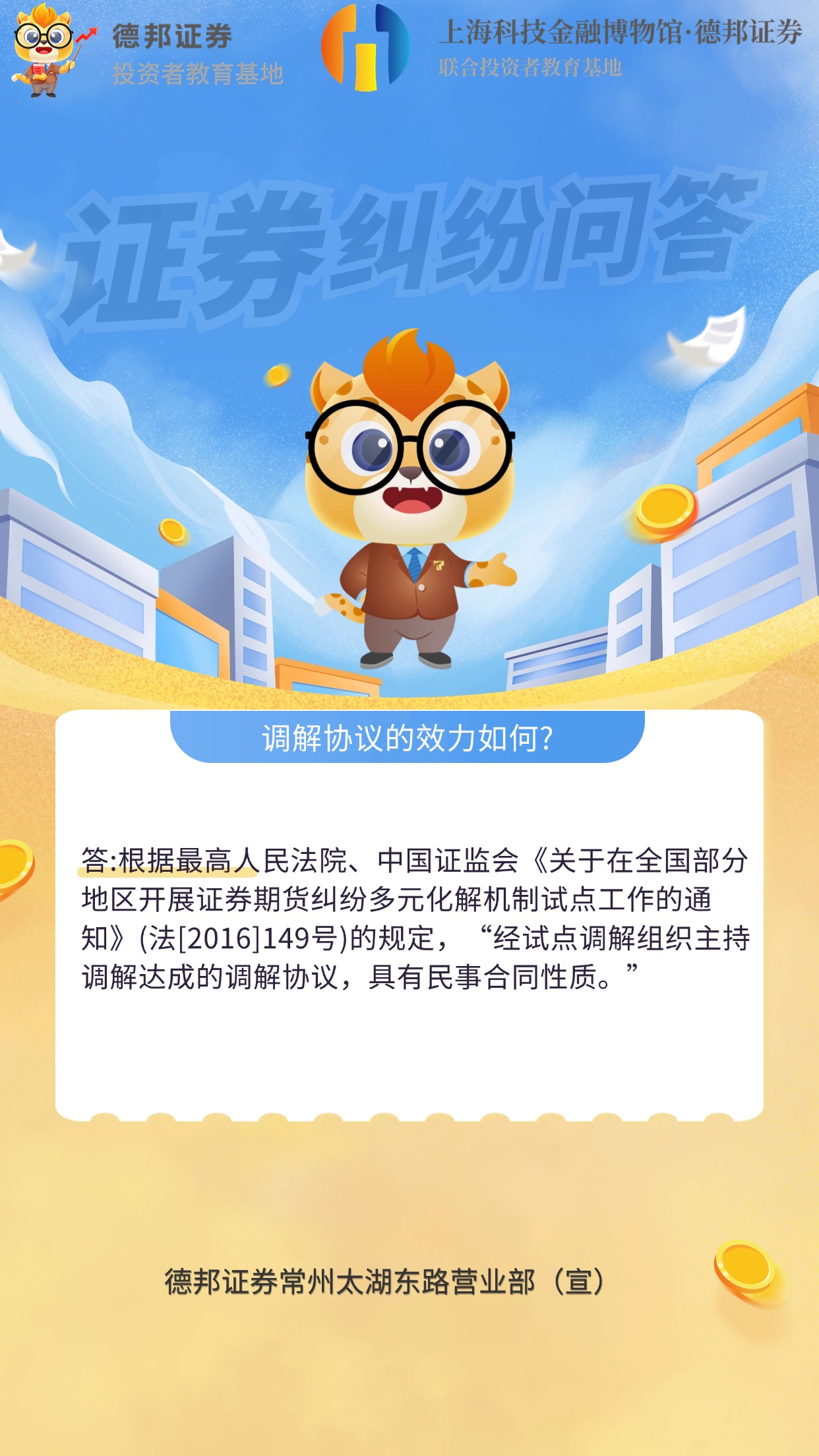 证券纠纷4.jpg