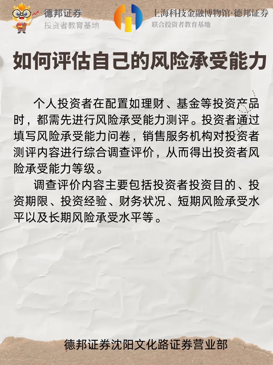 如何评估自己的风险承受能力.JPG