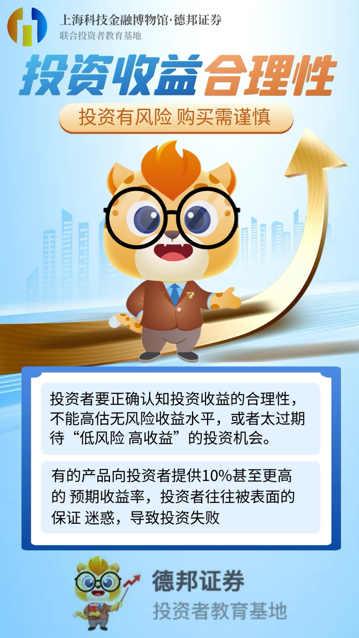 投资收益合理性.jpg