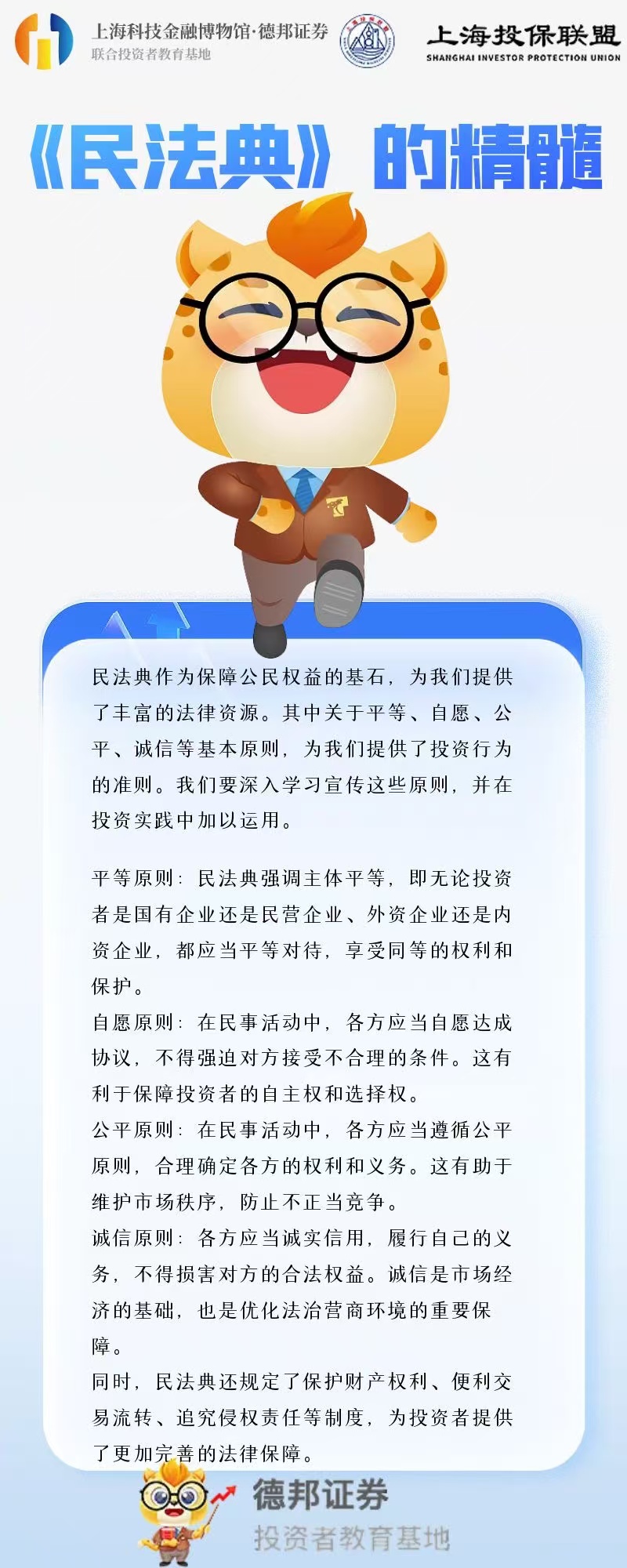 《民法典》的精髓.jpg