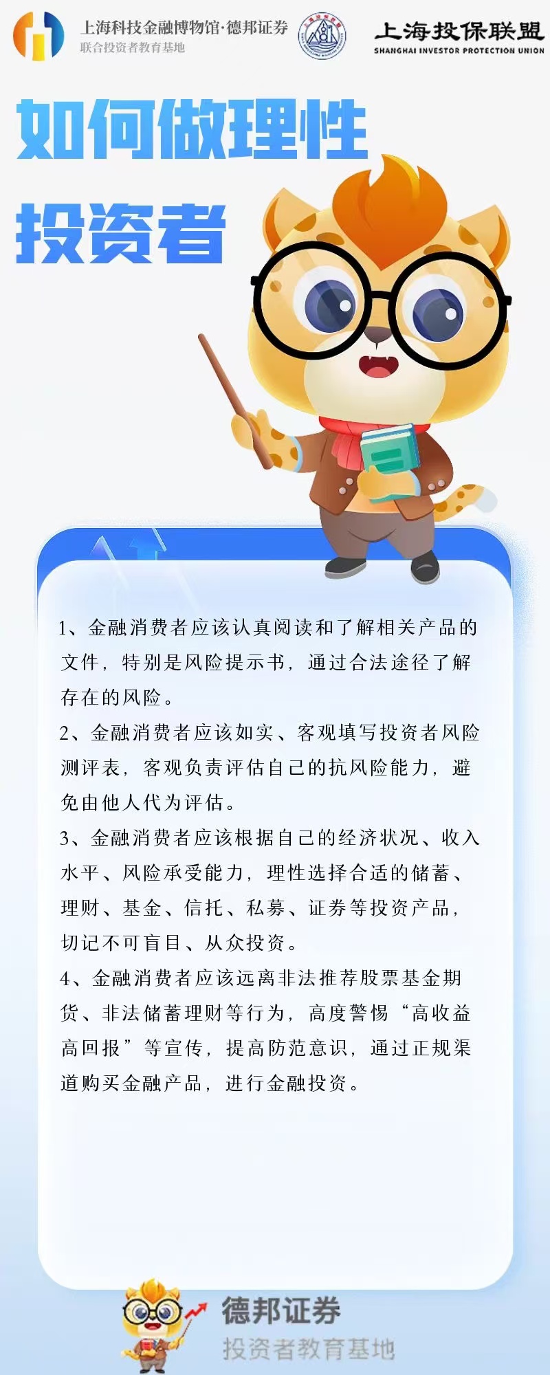 如何做理性投资者.jpg