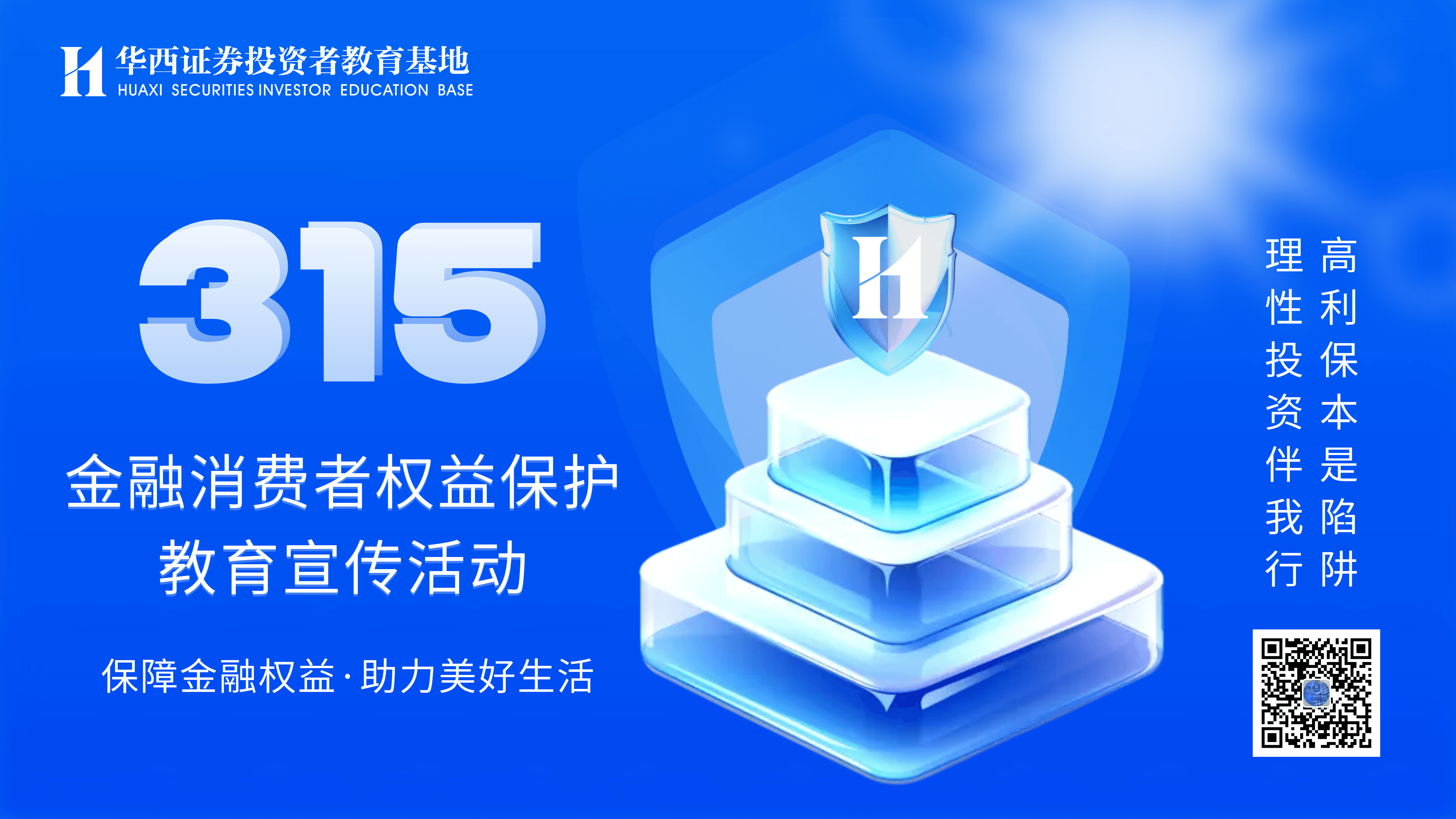 3.15横版海报.png