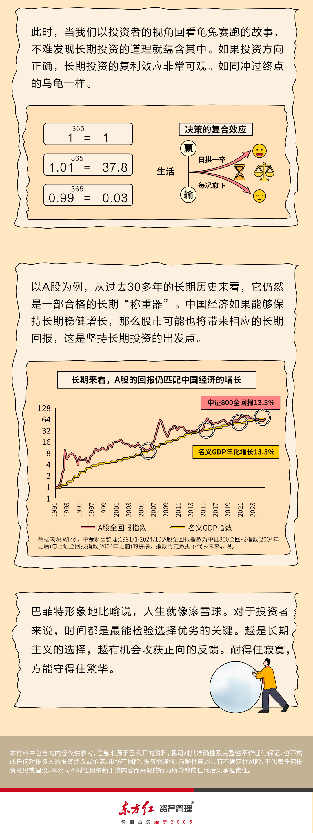 龟兔赛跑_04.jpg