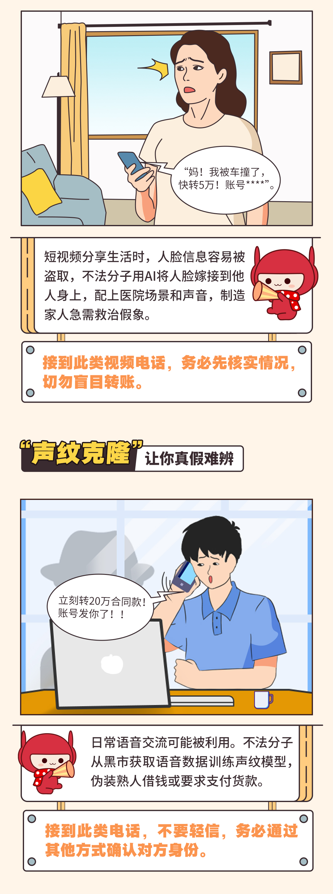 你的脸正在被AI偷走_02.jpg
