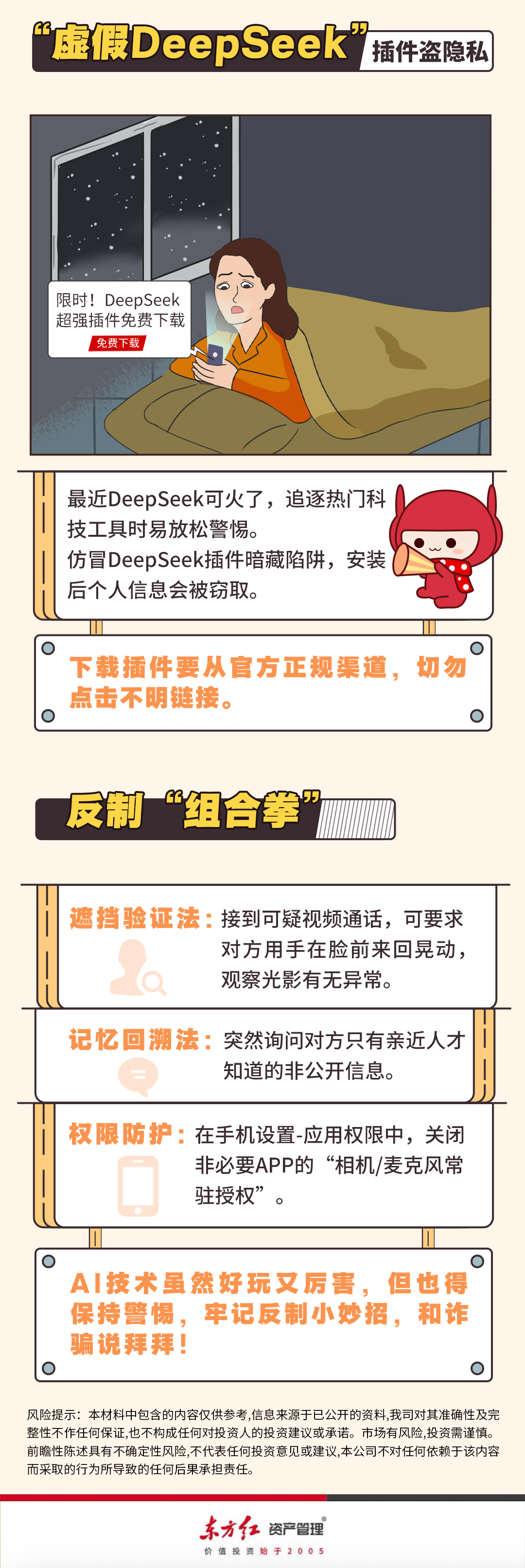 你的脸正在被AI偷走_03.jpg