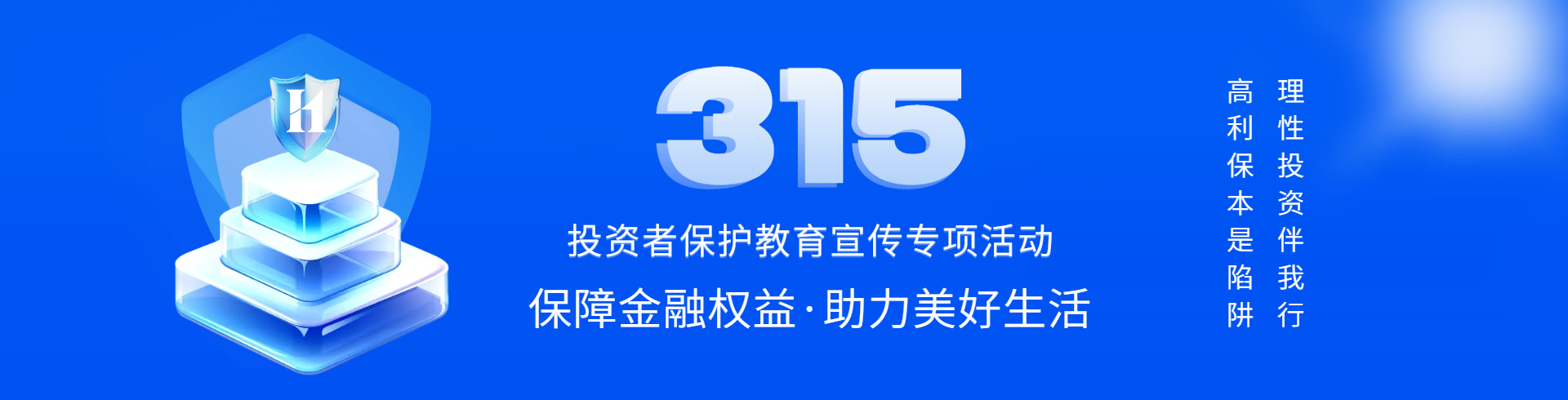 315宣传banner.png