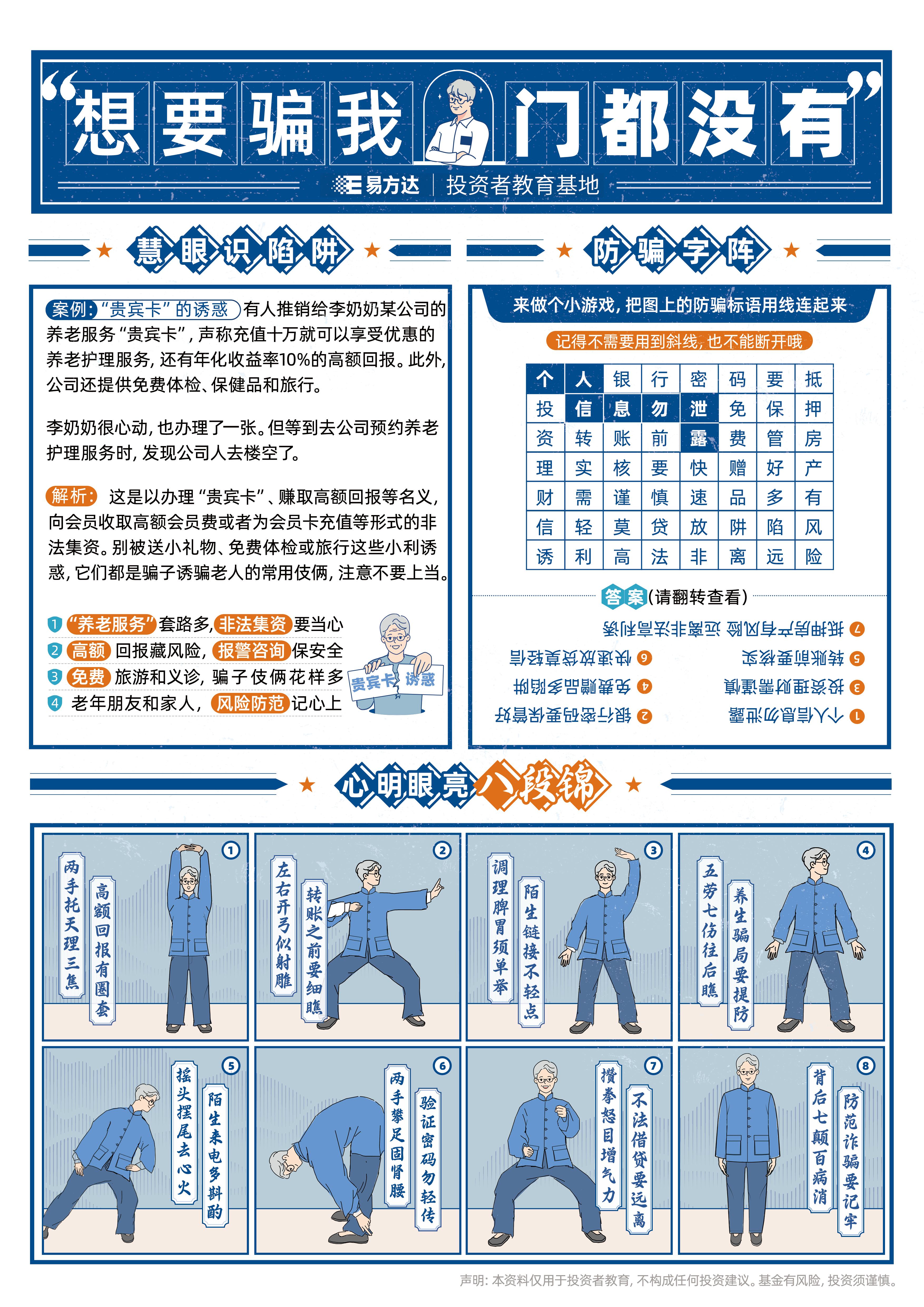 “想要骗我，门都没有”.jpg