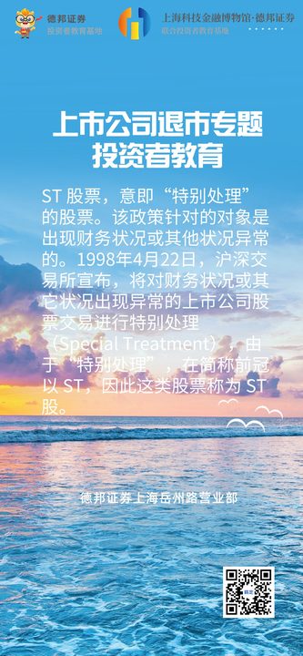 上市公司退市专题2.jpg