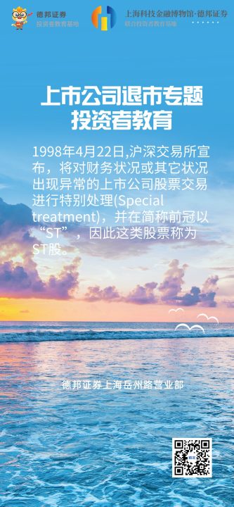 上市公司退市专题3.jpg