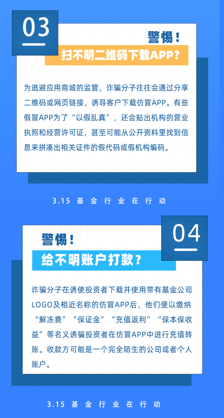 3.15投资者保护教育宣传活动2.png